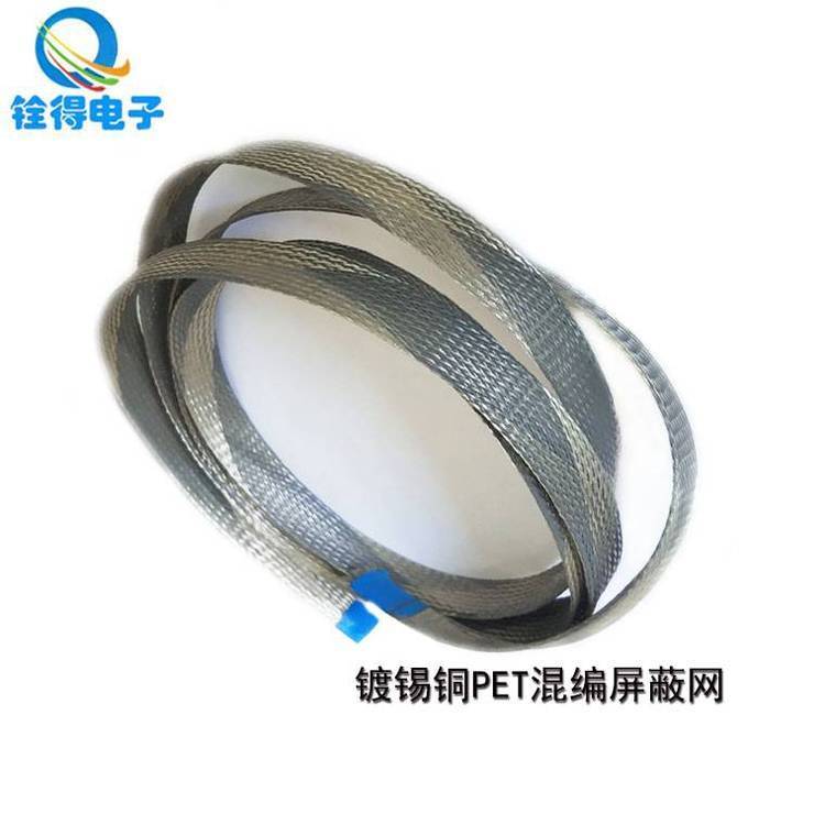 镀锡铜PET混编织屏蔽网 扁平线2D铜网 汽车线束加工用 铨得厂家供应