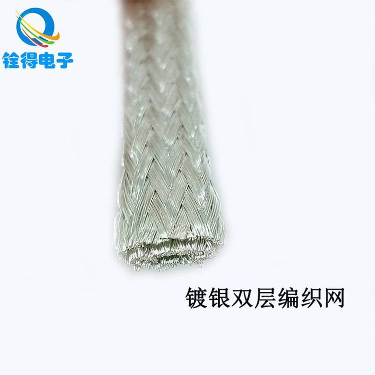 铨得定制镀银铜编织带 12平方双层镀银编织线